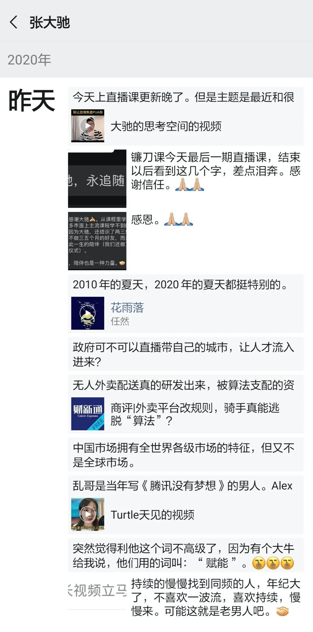 我通过视频号在27天赚了100万，这还不是我最大的收获！