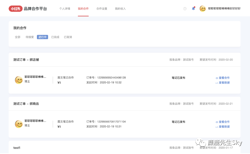 博主合作变现必备：小红书品牌合作需要注意这几点！