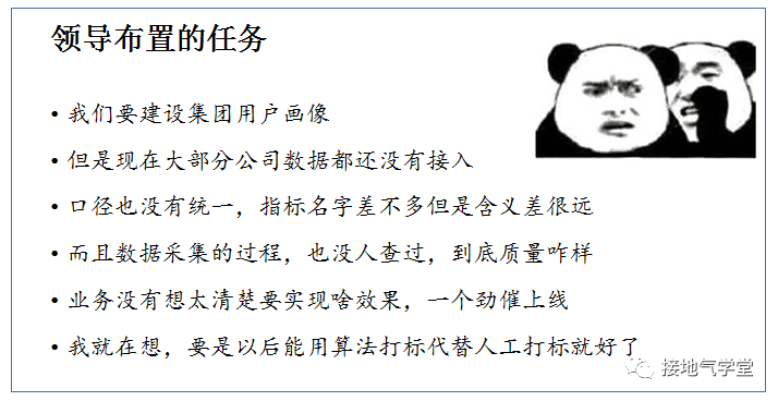 数据分析师，这些坑你一定踩过！