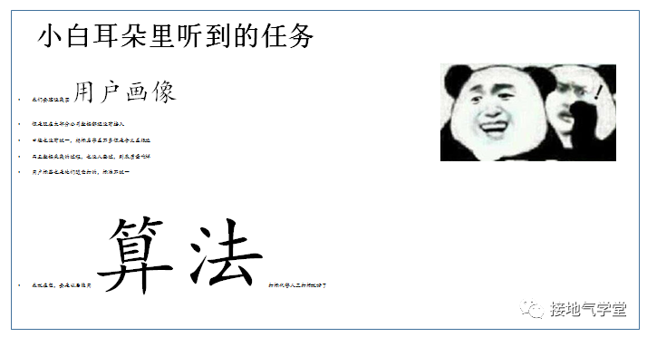 数据分析师，这些坑你一定踩过！