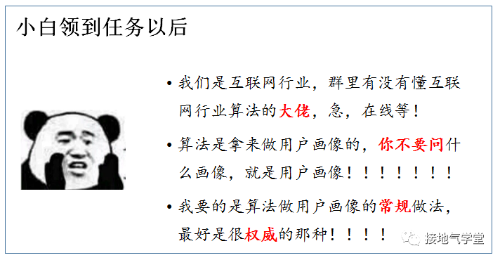 数据分析师，这些坑你一定踩过！