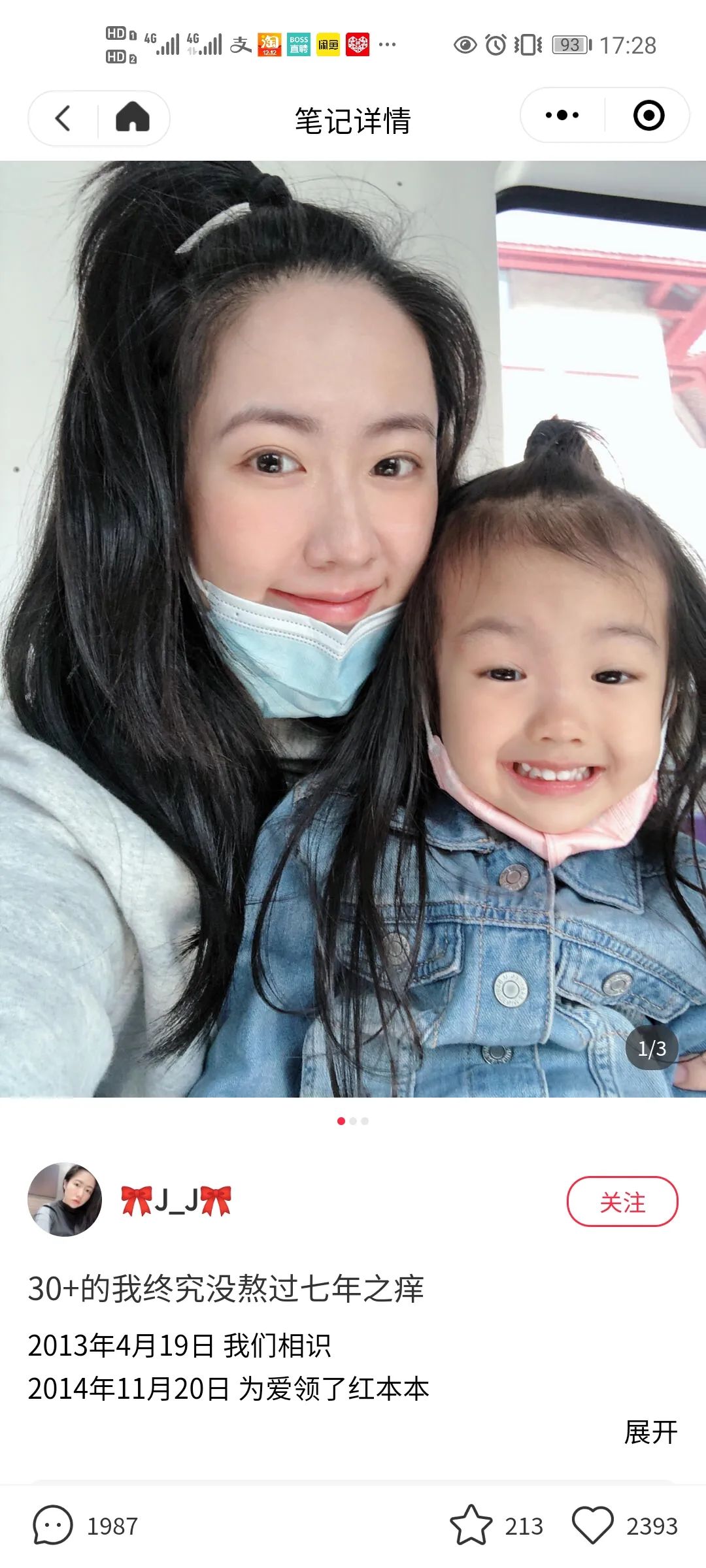 几个超实用小红书写作技巧分享