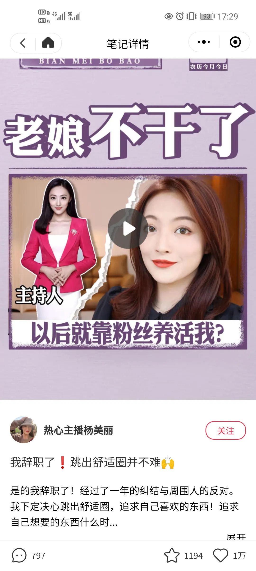 几个超实用小红书写作技巧分享