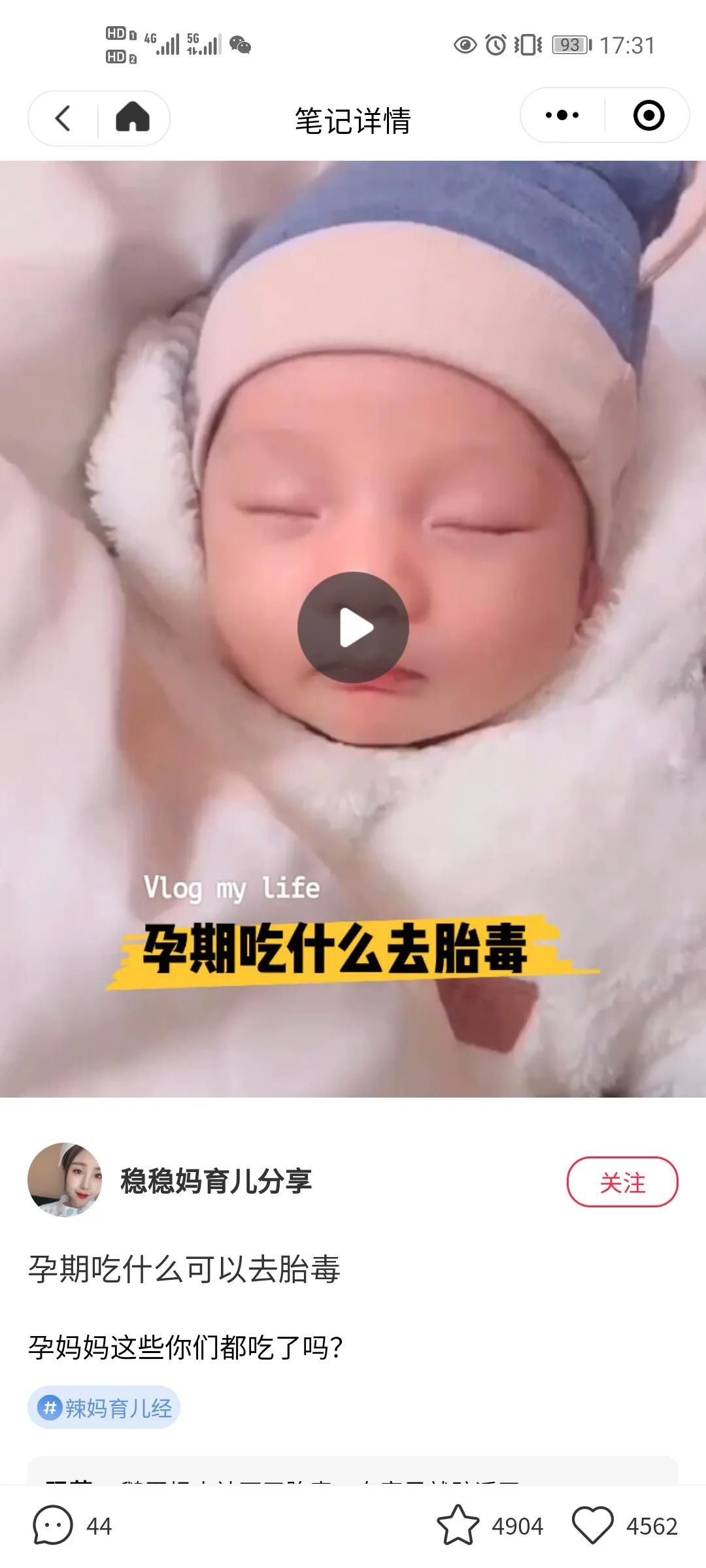 几个超实用小红书写作技巧分享