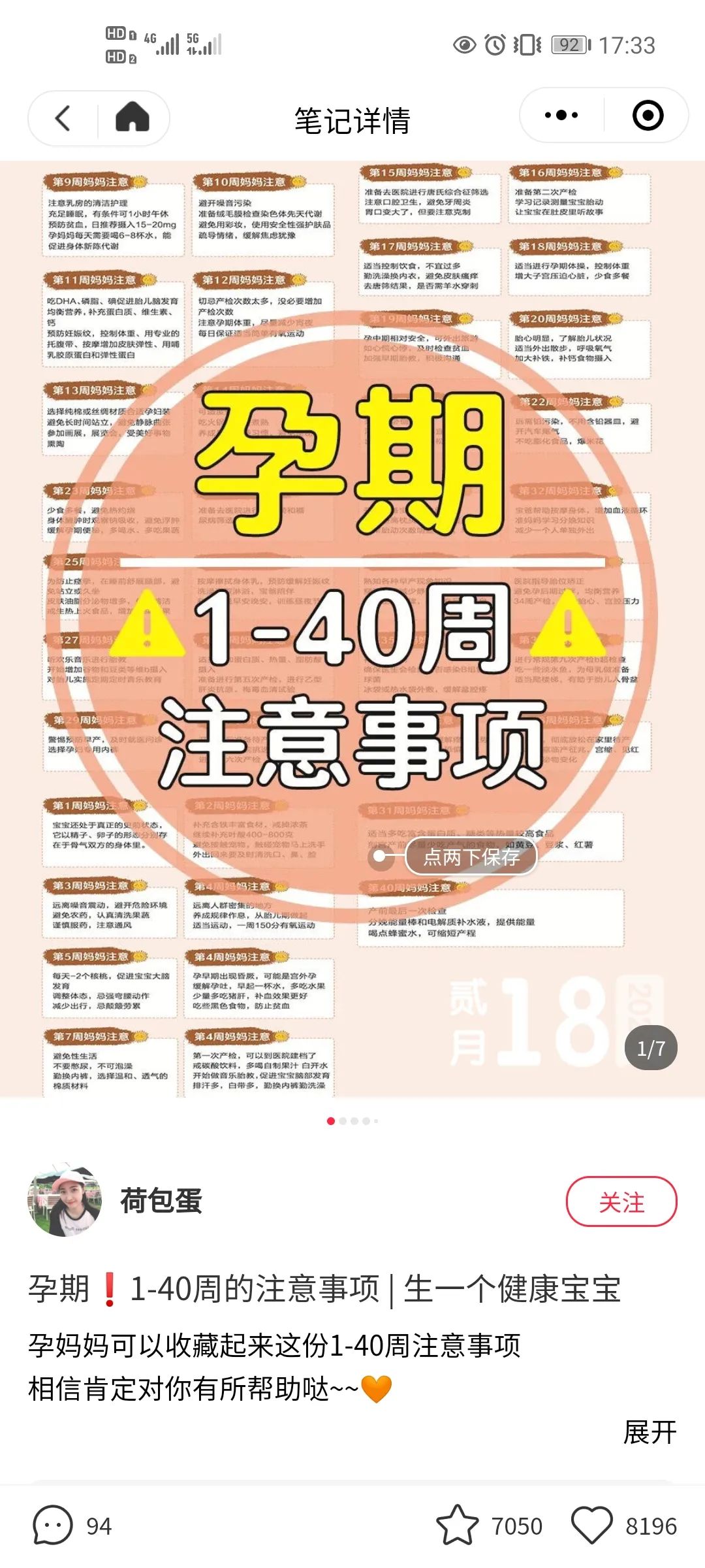 几个超实用小红书写作技巧分享