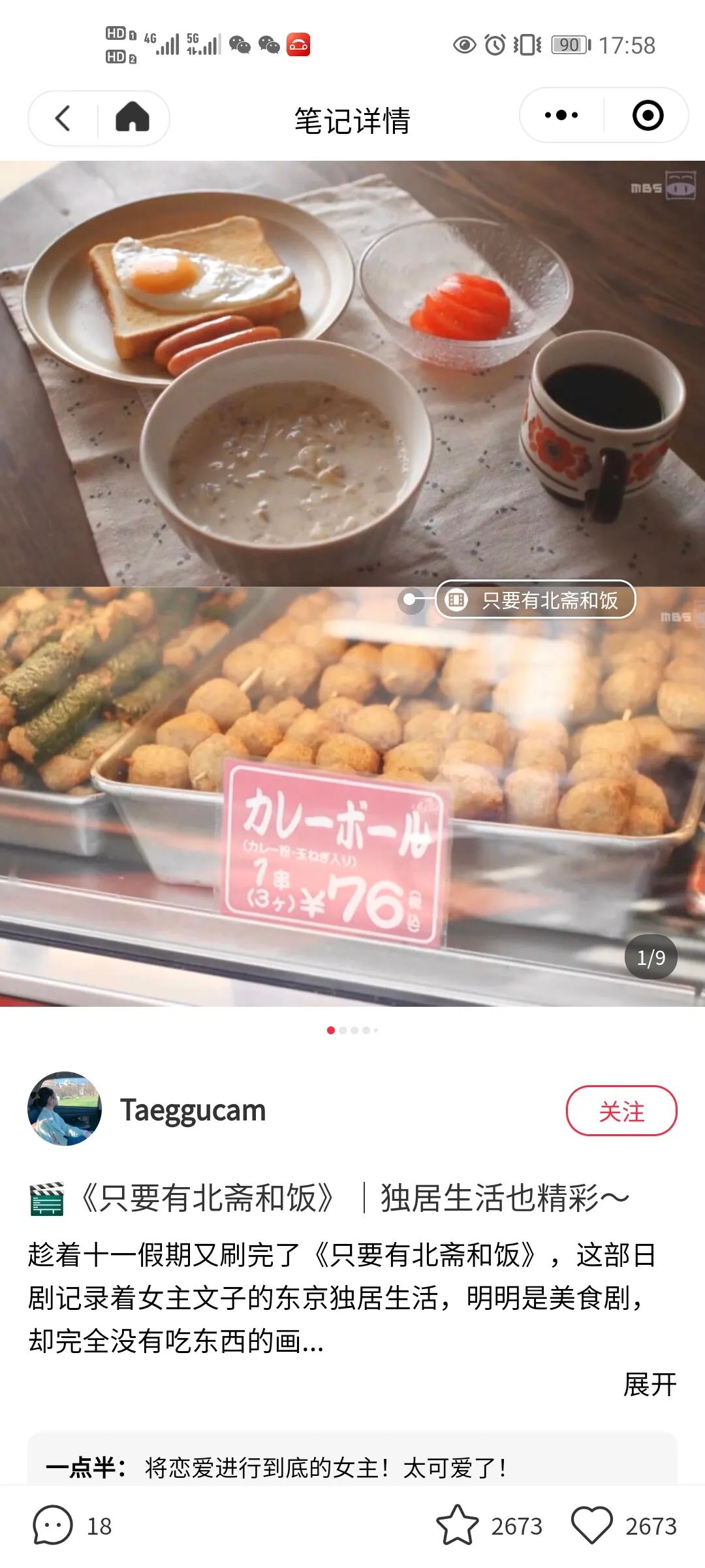 几个超实用小红书写作技巧分享