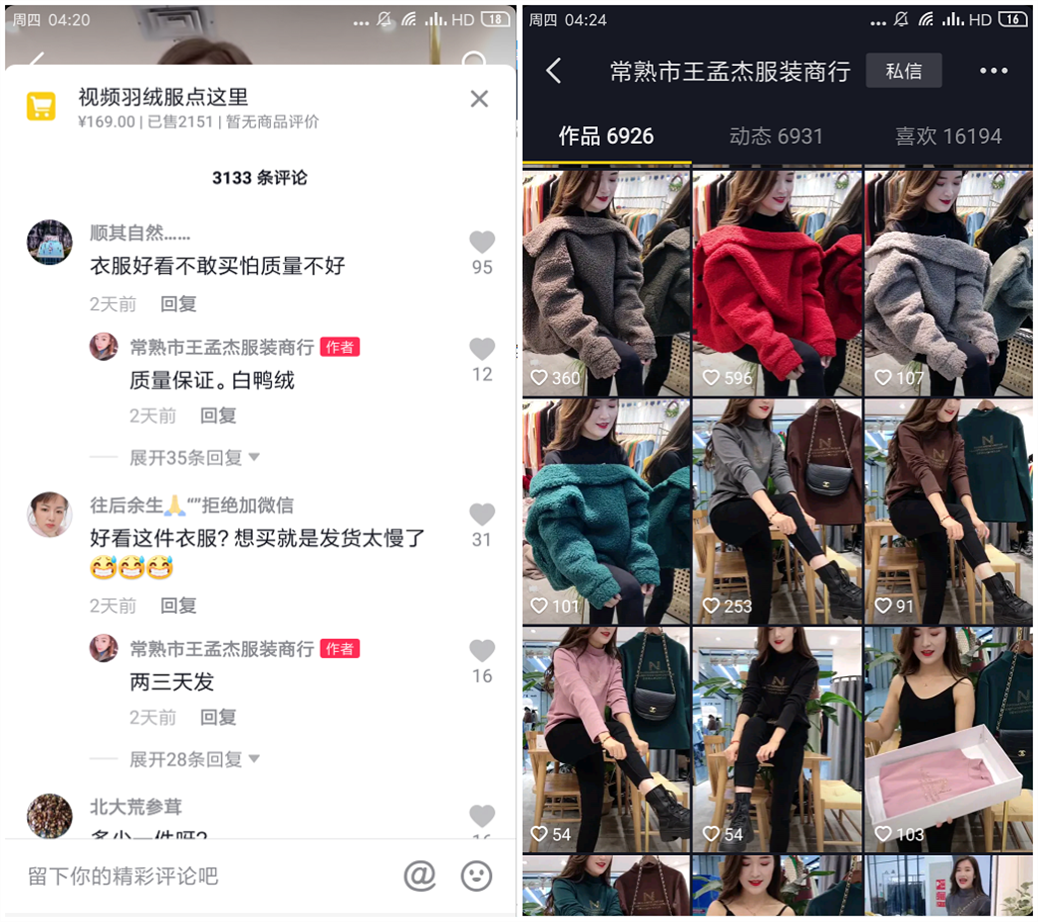 从全职妈妈到月入100W，这个抖音服装号是如何做“爆”的？