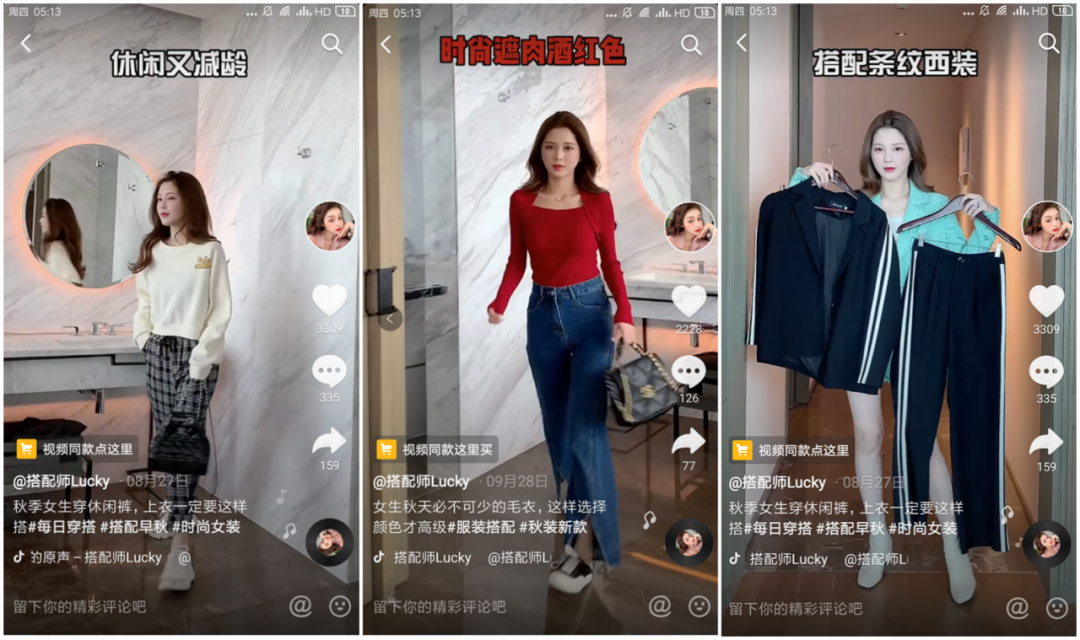 从全职妈妈到月入100W，这个抖音服装号是如何做“爆”的？