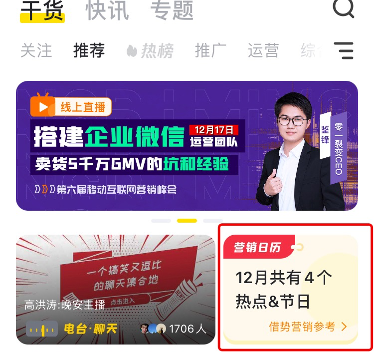 借势营销必备神器！2021年全年热点日历