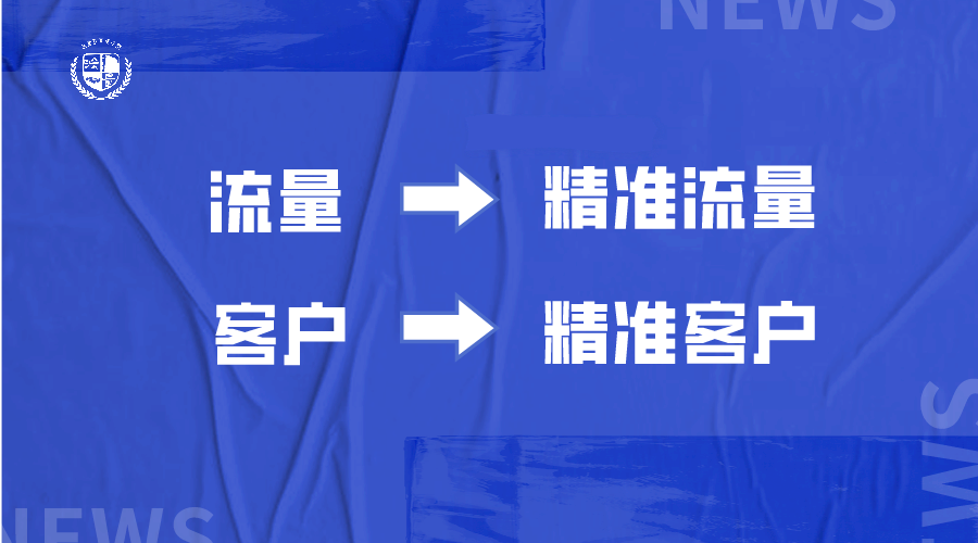 手把手教你搭建高转化流量池（一）